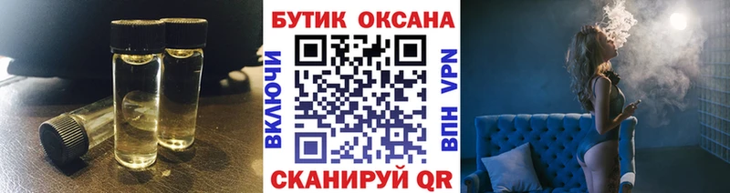 БУТИРАТ бутик  Белгород 