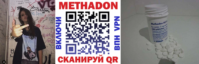 МЕТАДОН белоснежный  Белгород 