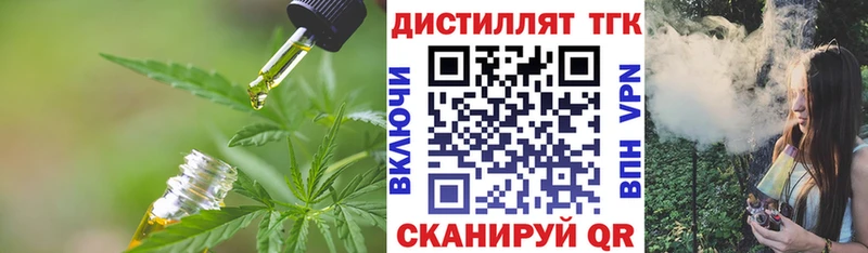 ТГК гашишное масло  купить наркоту  Белгород 