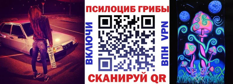 Галлюциногенные грибы Cubensis  Белгород 